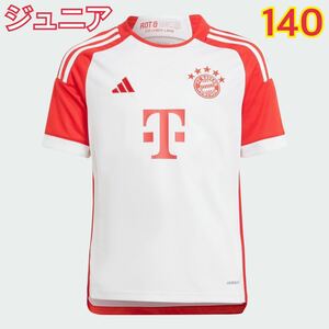 FCバイエルン 23/24 ホームユニフォーム キッズ　サイズ140