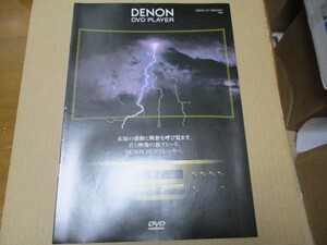 DENON（デノン）　DVDプレーヤー　総合カタログ　 DVD-5000-N　　DVD-2500-N　 DVD-1500-N　2000年2月　日本コロムビア