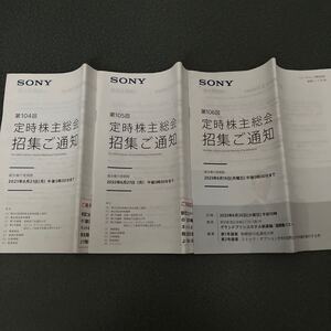 【株主総会】ソニー SONY 2021 2022 2023 令和 2 3 4 年 招集 通知 事業 報告 企業 情報 就職活動 就活 転職 新卒 中途 会社 四季報 PS 5