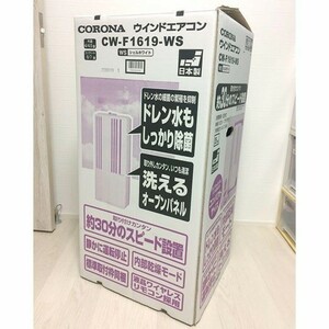 コロナ 新品 シェルホワイト）CORONA 窓用エアコン（冷房専用・おもに4～7畳用 CW-F1619-WS 未使用品