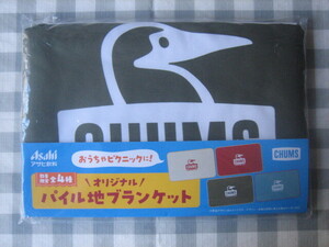 CHUMS アサヒ飲料 チャムス オリジナル パイル地ブランケット