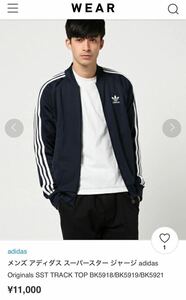 【 adidas 】 BK5919 ★ 普段着にも ★