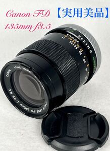 【実用美品】Canon キャノン FD 135mm f3.5 S.C. FDマウント単焦点レンズ 0022903『送料無料』