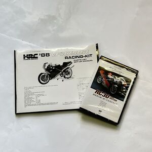 未開封 ヤエスメディアムック355 RC30 ホンダ VFR750R 付録 パーツリスト セットアップマニュアル *1392