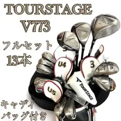 TOURSTAGE ゴルフクラブセット　ツアーステージ　V773 フルセット