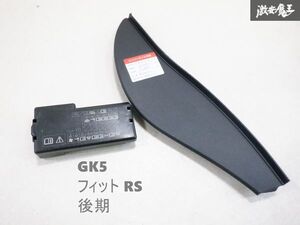 【割れなし】 ホンダ 純正 GK5 フィット RS 後期 H29年 ダッシュボード サイド トリム 右 ヒューズカバー セット 77211-T5A-00 棚9-4-I