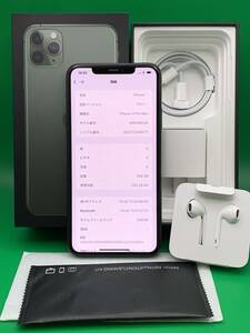 ★新品同様 iPhone 11 Pro Max 256GB SIMフリー 最大容量100% 格安SIM可 SoftBank ○ MWHM2J/A ミッドナイトグリーン 中古 新古品 BP2361 