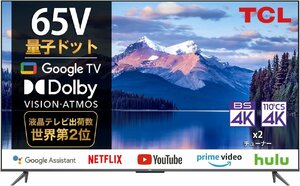 TCL 65C636 65インチ 4K液晶テレビ スマートテレビ Google TV 4Kチューナー内蔵 量子ドット液晶 ゲームモード Dolby Atmos 保証有 引取可能