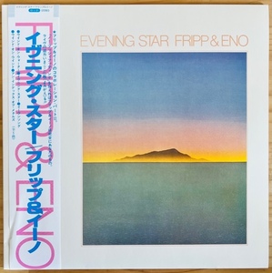 LP■ROCK//PROG/FRIPP & ENO/EVENING STAR/WHD IEPS-9116/国内14年PRESS 200g HEAVYWEIGHT OBI/帯 美品/ロバートフリップ/ブライアンイーノ