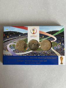 2002FIFAワールドカップ日韓大会　ニッケル黄銅 貨幣セット
