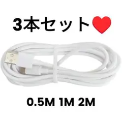 USB　Type　C ケーブル　3本セット　0.5M 1M 2M