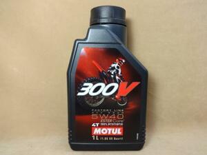 モチュール300V 4T オフロード 5W40 1L 2本セット MOTUL　(1)”　R6.10’