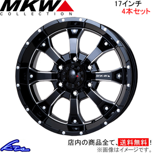 MKW MK-46 M/L+ 4本セット ホイール ランドクルーザープラド【17×8J 6-139 INSET20】150系 TRISTAR トライスター MK46 アルミホイール