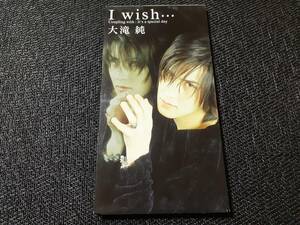 F0612【CD】8cm● 大滝純 (GISHO) / I wish… / PENICILLIN