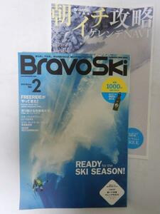 Bravo Ski 2018 Vol.2　/ 双葉社