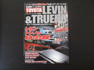 The絶版車File　TOYOTA LEVIN&TRUENO FILE　カローラ生誕40周年記念SPECIAL 　DVD視聴済み　ステッカー未使用