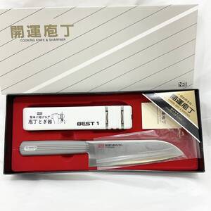 【新品】NHS 開運庖丁 包丁研ぎ器セット 研ぎ器 クッキングナイフ＆シャープナー 開運包丁 HIROMOTO ステンレス(C1606）