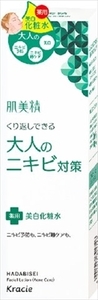 【まとめ買う-HRM7936196-2】肌美精　大人のニキビ対策　薬用美白化粧水(医薬部外品) 【クラシエ】 【 化粧水・ローション 】×2個セット