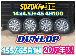 スズキ純正 アルミ 14アルミ 14×4.5J+45 4H100 ダンロップ 155/65R14 2017年製 4本SET タント ワゴンR スペーシア 軽自動車等 C5