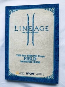 リネージュII 2 セカンドスローン フレヤ モンスターガイド フィールド編 攻略本 初版 Lineage The 2nd Throne Freya Field Monster Guide