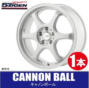 4本で送料無料 1本価格 5ZIGEN キャノンボール WHT 18inch 5H114.3 8.5J+35 CANNON BALL