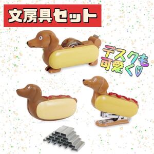 文房具　ホチキス　テープカッター　マスキングテープ　キャラクターグッズ