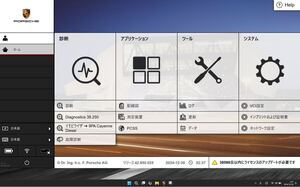 2025年　1月　最新版PIWIS 3 v42.950.025 故障診断機 ポルシェ　セットアップ　ディーラー　故障診断機　コーディング　ODIS追加可 win11