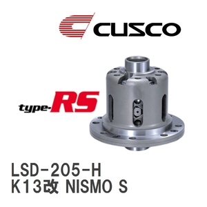 【CUSCO/クスコ】 コンパクトカー専用LSD type-RS 1WAY ニッサン マーチ K13改 NISMO S 2013.12~ フロント [LSD-205-H]