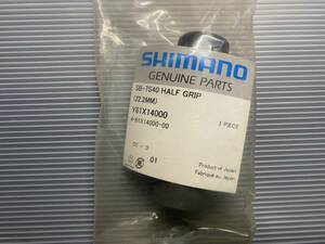 SHIMANO　純正品　グリップ　9.5㎝　1個　Y61X14000