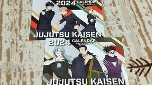 ◆ くら寿司 呪術廻戦　2024 カレンダー 2点セット