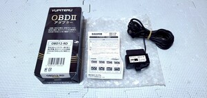 ★送料無料★　ユピテル製 OBD12-RD　動作品　OBDⅡアダプター　元箱・取説付き