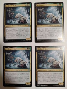 MTG マジックザギャザリング ガリ骨のボータック 日本語版 4枚セット