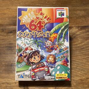 N64 爆笑人生６４めざせ！ リゾート王　NINTENDO 爆笑人生64 目指せ!リゾート王