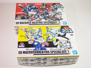 ☆A9565☆未組立★バンダイ SDマクロス バルキリースペシャルセット 1 & 2 セット 超時空要塞マクロス