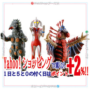 ★アルティメットルミナス ウルトラの母 愛の奇跡!セット◆新品Ss