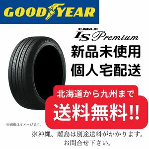 245/45R17　【新品４本セット】 グッドイヤー イーグル　LS プレミアム　【送料無料】 サマータイヤ　2021年製造