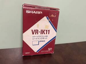 ⑧⑨新品★ シャープ　ビデオプリンタ用　シートインクキット　標準紙用 VRIK11 30枚入り