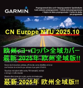 ◆入荷！超最新！2025年版ガーミン用 ヨーロッパ全域版カバー地図◆ CN Europe NTU2025.10♪3D+速度取締対応フルオプション版 GARMIN◆