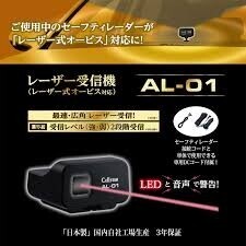 新品未使用 CellSTAR セルスター レーザー式オービス対応レーザー受信機 AL-01 レーダー探知機