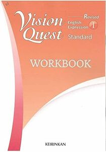 [A01901617]Revised Vision Quest English Expression Standard WORKBOOK 高校英語研究