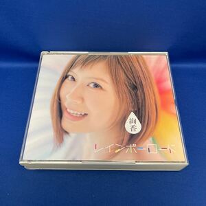 絢香／レインボーロード / アルバム CD レンタル落ち AKCO-90035〜7