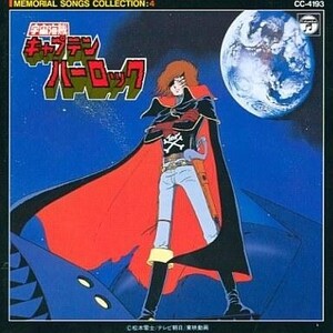 中古アニメ系CD 宇宙海賊 キャプテンハーロック