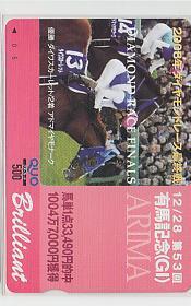 0-j752 競馬 ダイワスカーレット 有馬記念 クオカード