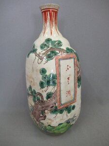 【特大　鞆焼・色絵徳利】時代物　酒器　鞆徳利　高・32.5cm　重・約2Kg　上手松紋様絵付　江戸時代