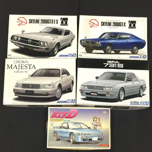 アオシマ 1/24 ニッサン GC111 スカイライン HT2000GTX-E.S76 他 クラウンマジェスタ 等 プラモデル 計5点 QD121-33