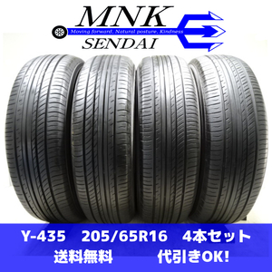 Y-435 送料無料/代引OK ランクn 中古 205/65R16 ヨコハマ ADVAN dB V552 2019年3本 2018年1本 6.5分山～7分山 夏タイヤ4本