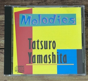 ★「MELODIES メロディーズ」山下達郎　32XM-27 旧規格