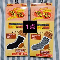 新品　かかとケア　つるつるすべすべ　靴下