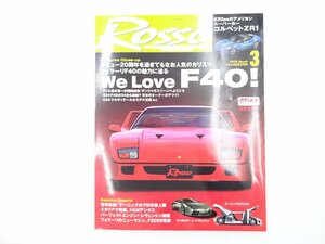 N4L ROSSO No.128/フェラーリF40 ベントレーコンチネンタルGTC アルファロメオ159TI フィアットパンダ100HP ルノースポール ベンツE320 68