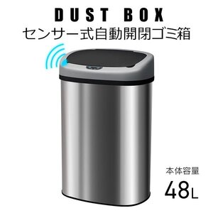 未使用 ゴミ箱 自動 48L ダストボックス 全自動 センサー おしゃれ シンプル 自動開閉 スチール スリム リビング キッチン 銀 シルバー